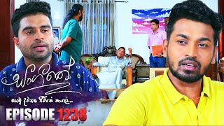 Sangeethe සංගීතේ  Episode 1238  23rd January 2024 [upl. by Sisto]