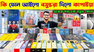 New Mobile Phone Price In Bangladesh 2024🔥 New Smartphone Price In BD 2024📱New Mobile Phone 2024 [upl. by Ivonne]