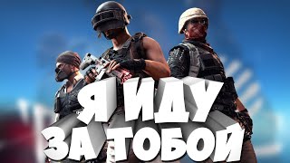 СТРИМ PUBG STEAM СТРИМ ПОРА НАЧАТЬ ВОЕВАТЬ PUBG  PABG  ПУБГ  ПАБГ [upl. by Aivilo46]