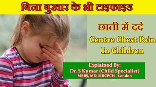 Without Symptoms Typhoid  Chest Pain Special Case in Children  Explained in हिंदी By Dr S Kumar [upl. by Dlorag433]