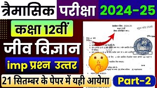 Class 12th Biology Trimasik Pariksha Real Paper😍 202425  Important Question Answer  Mp Board🔥 [upl. by Etram]