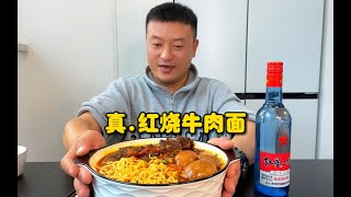 2斤牛腩四包面，做红烧“牛肉面”这样的红烧牛肉面 你给多钱一碗？ [upl. by Rahr]