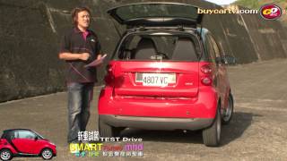 都會精靈SMART Fortwo mhd2 [upl. by Ecnav]