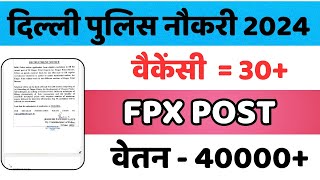 Delhi police jobs 2024  fingerprint expert jobs2024 [upl. by Milburr]