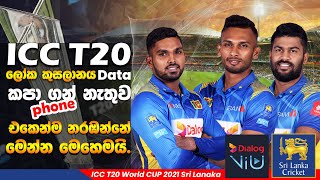 Dialog Viu free channel for ICC T20 Cricket World cup sinhala [upl. by Stuart]