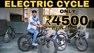 Cheapest Price Electric Cycle  Electric Cycle Market  Prateek Kumar [upl. by Drarehs]