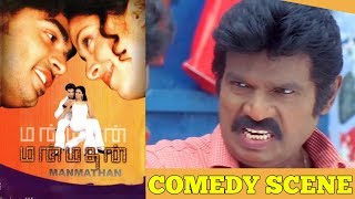 Manmadhan  Tamil Movie  Comedy Scene  Simbu  Jyothika  Sindhu Tolani  Goundamani [upl. by Nitsew]