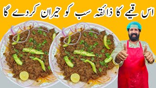 Itna Easy Dum Ka Qeema ki Aap Taste Nahi Bhula Paenge  Dum Keema Recipe  Beef Keema BaBa Food RRC [upl. by Rehttam434]