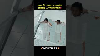 No One Wear Shoe in this Prison🙀⁉️VoiceOver Of Harishorts tamilvoiceover [upl. by Franni]