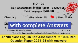 💯Ap 9th class English Self Assessment 2 model paper and answer 20249th class fa2 English paper 2024 [upl. by Heins339]