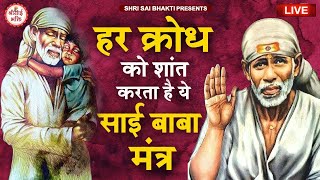 LIVE  Sai Baba Non Stop Mantra  Sai Baba Bhajan   Sai Baba Songs  Sai Baba Mantra [upl. by Suoilenroc]