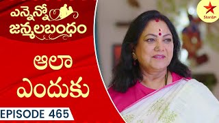 Ennenno Janmala Bandham  Episode 465 Highlight  Telugu Serial  Star Maa Serials  Star Maa [upl. by Man]