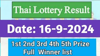 Thai Lottery Result today  Thailand Lottery 16 September 2024 Result today [upl. by Race]