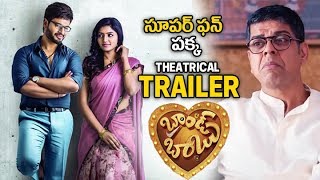 Brand Babu OFFICIAL Trailer  Brand Babu Trailer  Sumanth Sailendra  Eesha Rebba Filmy Looks [upl. by Ytiak408]