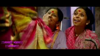 Lalati Bhandar Full Video Song HD  जोगवा [upl. by Ynnaf]