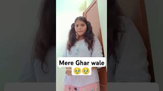 mere ghrwale🤪shorts ytshorts funny trending comedy like [upl. by Inihor784]