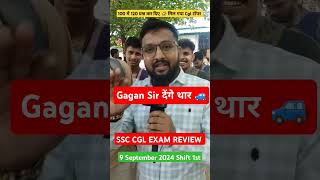 SSC CGL EXAM REVIEW 9 सितंबर 2024 Shift 1st  मिल गया गया Cgl Topper cgl ssc sscexam ssccgl [upl. by Maiga]