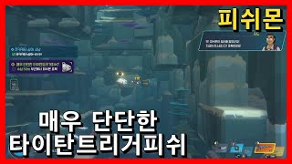 매우 단단한 타이탄트리거피쉬 데이브 더 다이브 [upl. by Nnylhtak]