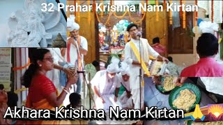 Hailakandi Akhara Krishna Nam Kirtan Dakhna Gaya ❤️🙏 ।। 32 Prahar Hora Krishna Kirtan 🙏💖 [upl. by Notlim]