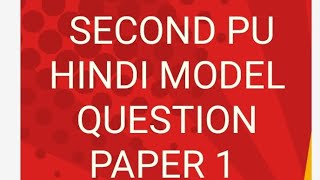 second pu hindi model question paper 1 for 202425subscribe exam like support shorts share [upl. by Nairadas]