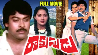 Chiranjeevi And Suhasini In Action Watch Rakshasudu Telugu Full Movie Now [upl. by Enelram202]