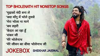 Top Bholenath Song of Shekhar Jaiswal  Bholenath Hit Song 2024  Bhole Baba Nonstop Song [upl. by Coad]