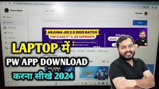 Physics Wallah App Laptop Mein Kaise Download Karen  How To Download PW App On Laptop 2024 [upl. by Gudrun]