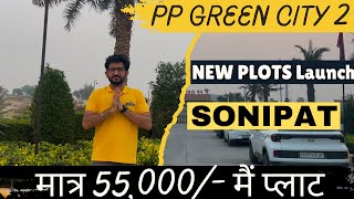 PP GREEN CITY 2 SONIPAT  PLOTS FOR SALE  PLOTS IN SONIPAT  NH44 PLOTS HIGHWAY  PP GREEN CITY 2 [upl. by Yorke96]