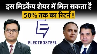 Electrosteel Castings KNR Constructions Chambal Fertilisers Share में क्या करें [upl. by Fosdick]