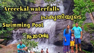 Areeckal waterfall പ്രകൃതിയുടെ Swimming Pool  Only 20 RS Must Visit Place With Family [upl. by Martin761]