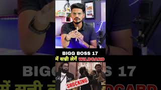 Sunny Thelka की होगी Wildcard Enrty Bigg Boss 17 Latest Update [upl. by Elliven242]