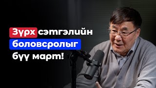 JGalbadrakh  Shine Mongol  O Podcast 2024 [upl. by Alyar8]