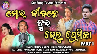 Premika Full Video  New Koraputia Song  Singer Sukdev Barik amp Kiren Khara  K P T Song Tv App [upl. by Etnomed]