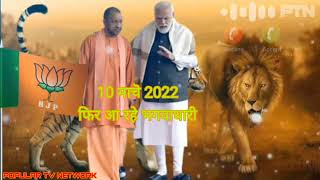 Bjp whatsapp status  Bjp status  aaenge fir yogi hi song  Bjp Ringtone  Dinesh Lal Nirahua [upl. by Kettie]