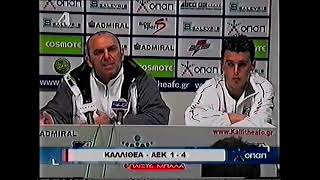 ΚαλλιθέαΑΕΚ 14  ALPHA 18032006 [upl. by Tammi]