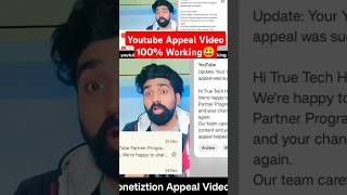 appeal video kaise banaye 100 Working trickappealvideo monetization youtubechannel truetechhelp [upl. by Milks777]