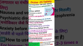 Orzine 25 mg tablet uses in hindi 😍🥰🥰🥰viralvideo [upl. by Ettari682]