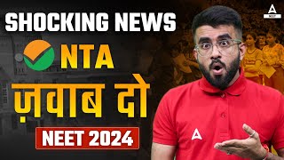 NTA jawaab do  Biggest scam 😡 NEET 2024 results NTAJawaabDo [upl. by Mesics]