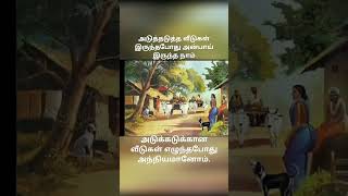 அன்பாஅந்நியமா [upl. by Llieno]