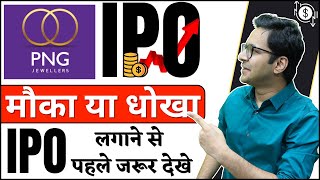 P N Gadgil Jewellers IPO  Review  P N Gadgil Jewellers IPO  Apply or avoid [upl. by Layla]