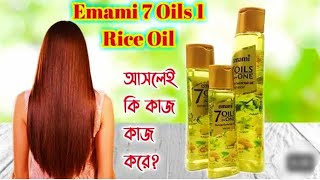 Emami 7 Oils in One Non Sticky Hair Oil  বাংলা রিভিউ [upl. by Sillyrama820]