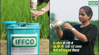 NENO UREANENO DAP NENO PRODUCT IFFCO NANO UREANENO DAP Agriculture [upl. by Rennie]