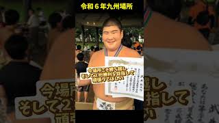 熱海富士３連勝スタート【大相撲九州場所】 [upl. by Biondo]