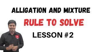 Alligation and Mixture  LESSON2  RULE TO SOLVE [upl. by Nnaid]