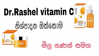 DR Rashel vitamin C skin care range with price [upl. by Htebyram]