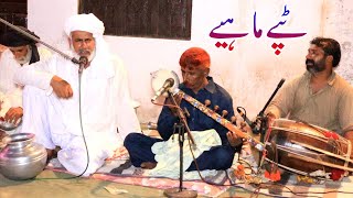 Tappey Mahiye old  Lala Manzoor  Ehsan Ullah Warraich  Folk Music 🎶 [upl. by Emrich803]