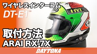 DTE1ARAIRX7X取付方法501 [upl. by Ciredec]