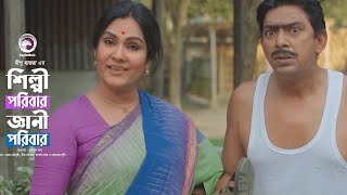 শিক্ষা বড় নাকি জ্ঞান বড় । Sikkha Boro Naki Gyan Boro । Bangla Natok Clip 2024 [upl. by Heimer]