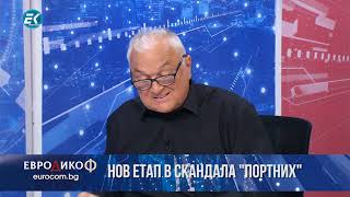 ✔️ 834 Нови разкрития на Сашо Диков и Веселина Томова Нов етап в скандала quotПортнихquot и ОЩЕ [upl. by Aisul]