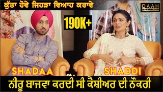 Shadaa  Diljit Dosanjh  Neeru Bajwa  Jagdeep Sidhu  Interview  DAAH Films [upl. by Katherin]